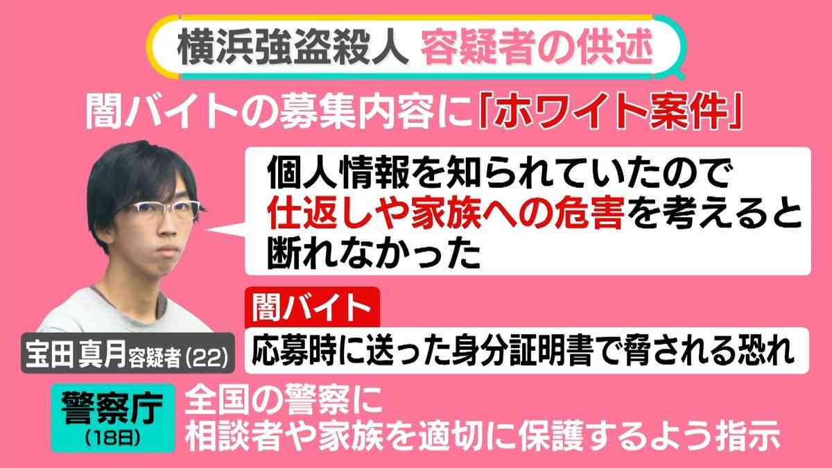 闇バイト強盗　警察が少なくとも3人保護　18日に注意動画発信後