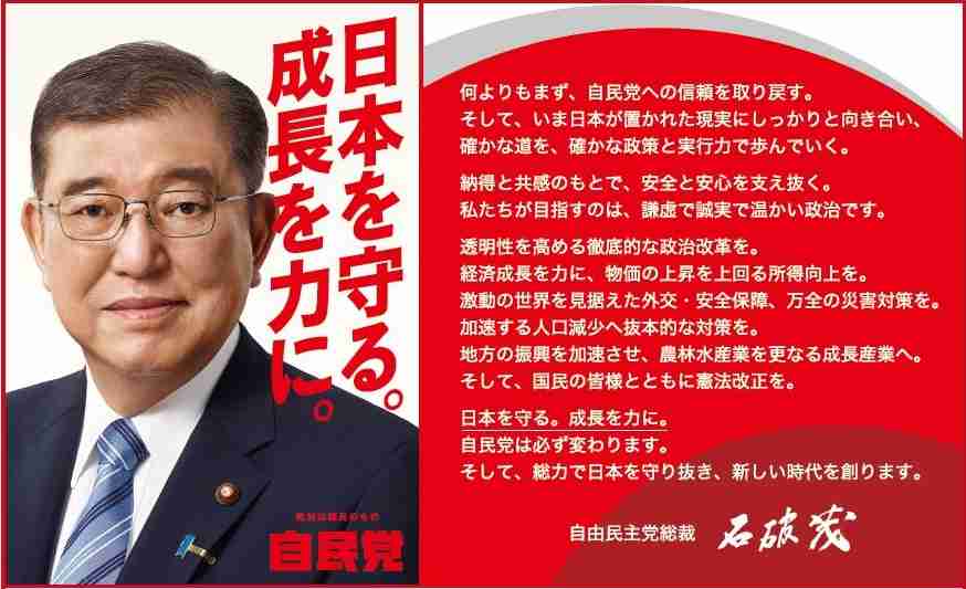 古市憲寿氏「日本語として、本当に意味がわからない」自民党の衆院選キャッチフレーズに苦言
