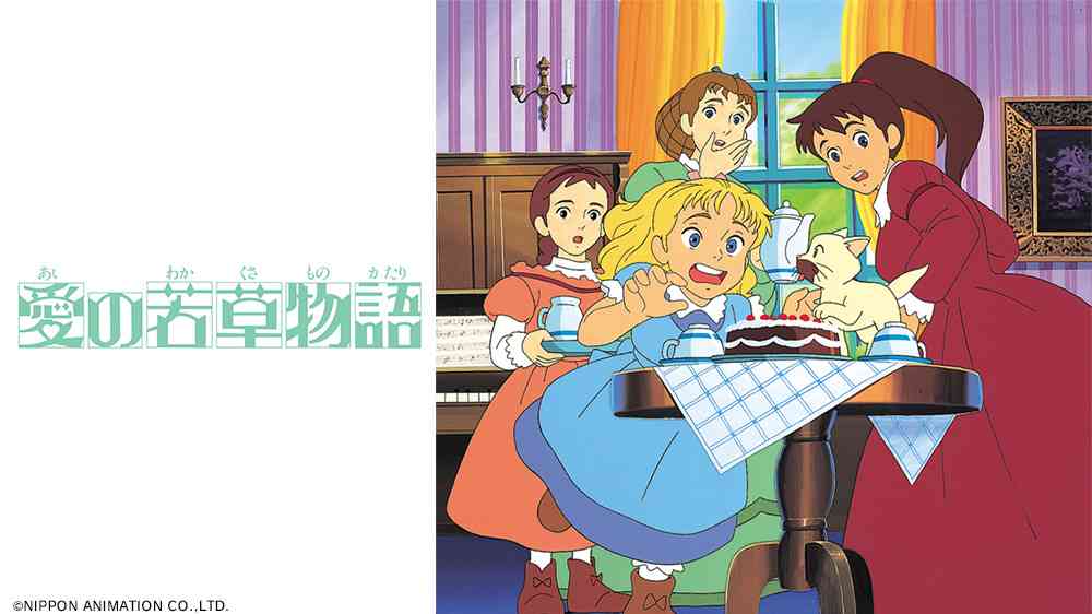 「セクシー田中さんのあてつけに感じる」日テレ新ドラマ『若草物語』第1話“原作改変”話に視聴者猛ツッコミ