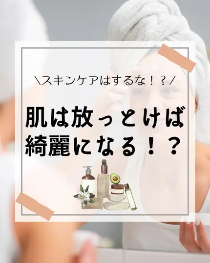 肌断食した事ありますか?【スキンケア】