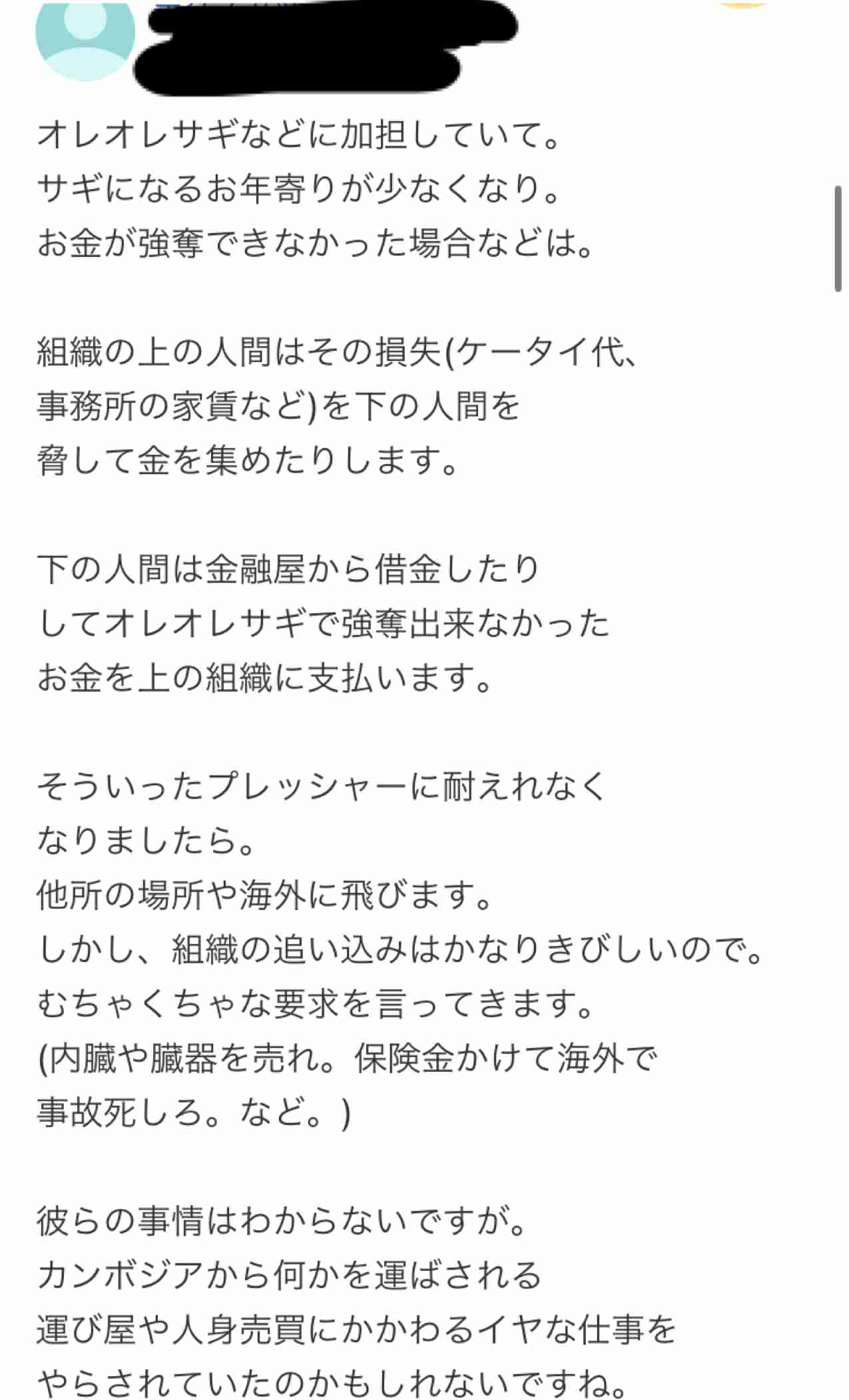 「刃物持ってこい！」「指飛ばせ！」そして90歳女性にバールを振り下ろし…　「ルフィ事件」19歳実行犯が明かした戦慄の犯行現場