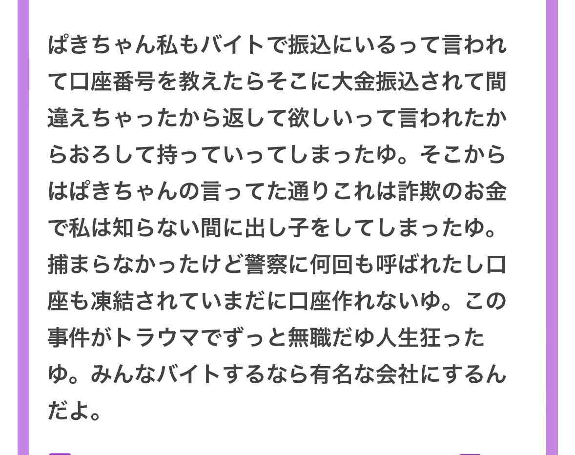 「刃物持ってこい！」「指飛ばせ！」そして90歳女性にバールを振り下ろし…　「ルフィ事件」19歳実行犯が明かした戦慄の犯行現場