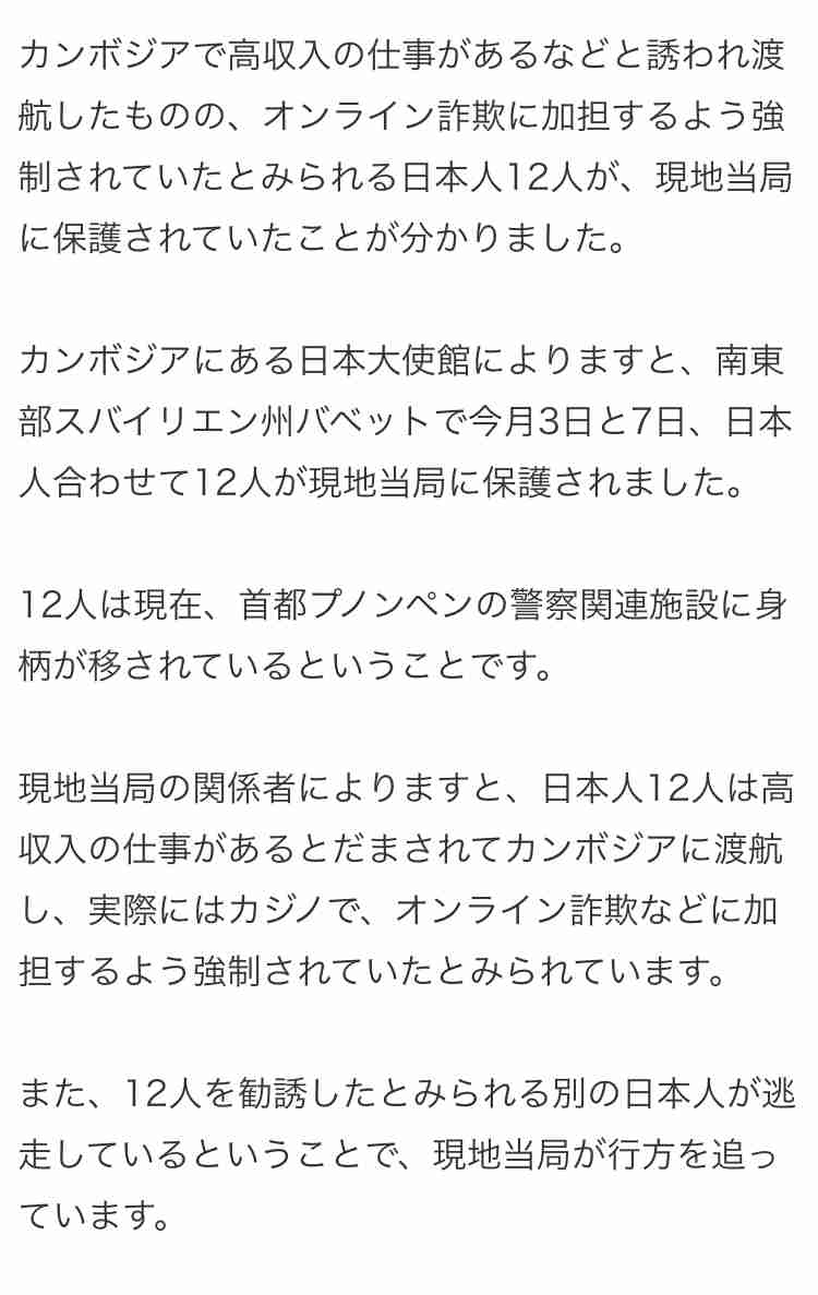 「刃物持ってこい！」「指飛ばせ！」そして90歳女性にバールを振り下ろし…　「ルフィ事件」19歳実行犯が明かした戦慄の犯行現場
