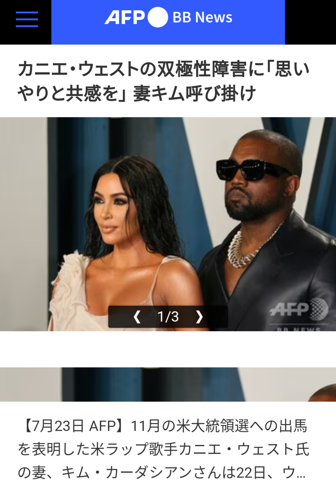 カニエ・ウェスト、“見せたがり”の妻と破局か 周囲に「離婚して日本に住みたい」ともらす