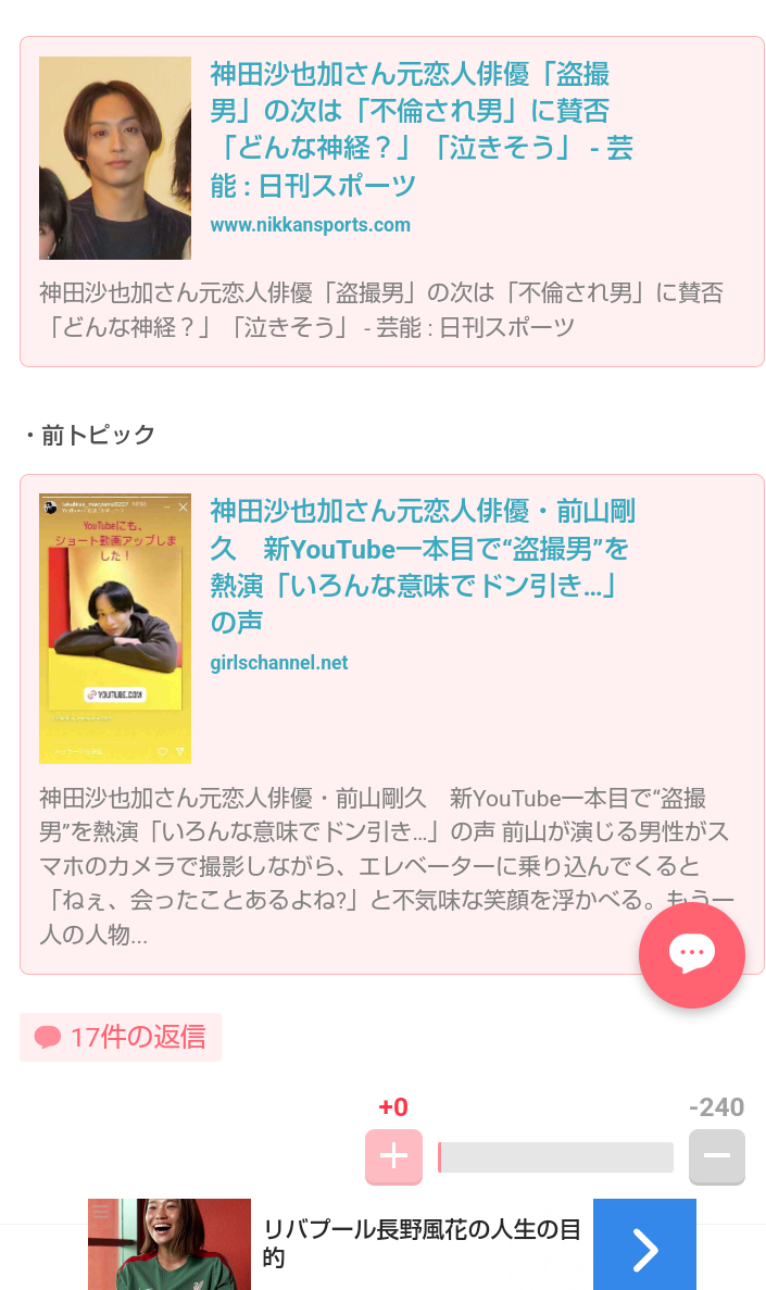 神田沙也加さん元恋人の前山剛久「盗撮男」の次は「不倫され男」に賛否「どんな神経?」「泣きそう」