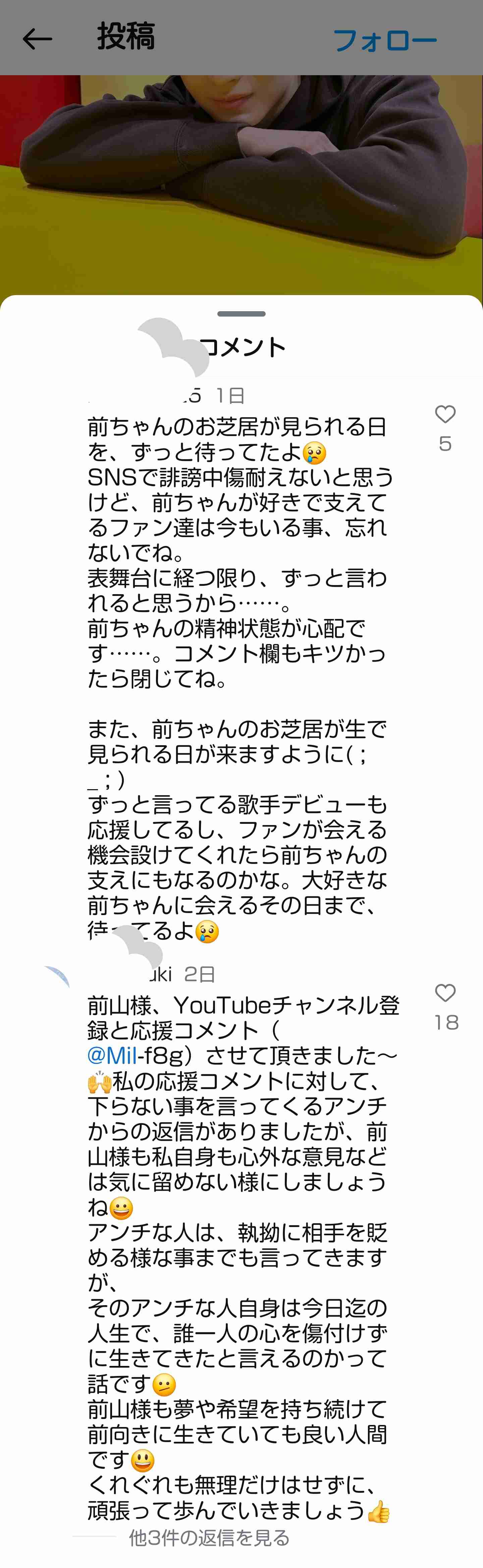 神田沙也加さん元恋人の前山剛久「盗撮男」の次は「不倫され男」に賛否「どんな神経?」「泣きそう」