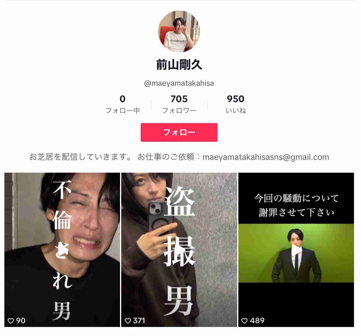 神田沙也加さん元恋人の前山剛久「盗撮男」の次は「不倫され男」に賛否「どんな神経?」「泣きそう」