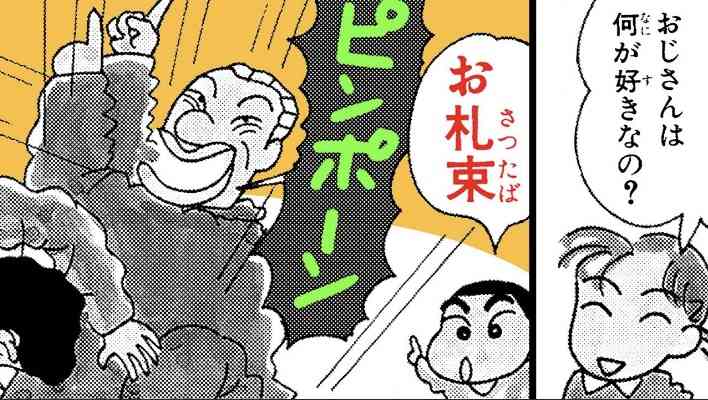 政治家がよく使う言葉は？