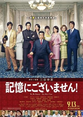 政治家がよく使う言葉は？