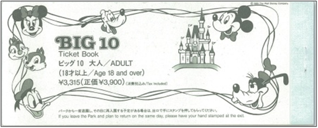 昔の東京ディズニーリゾートが好きだった人part6