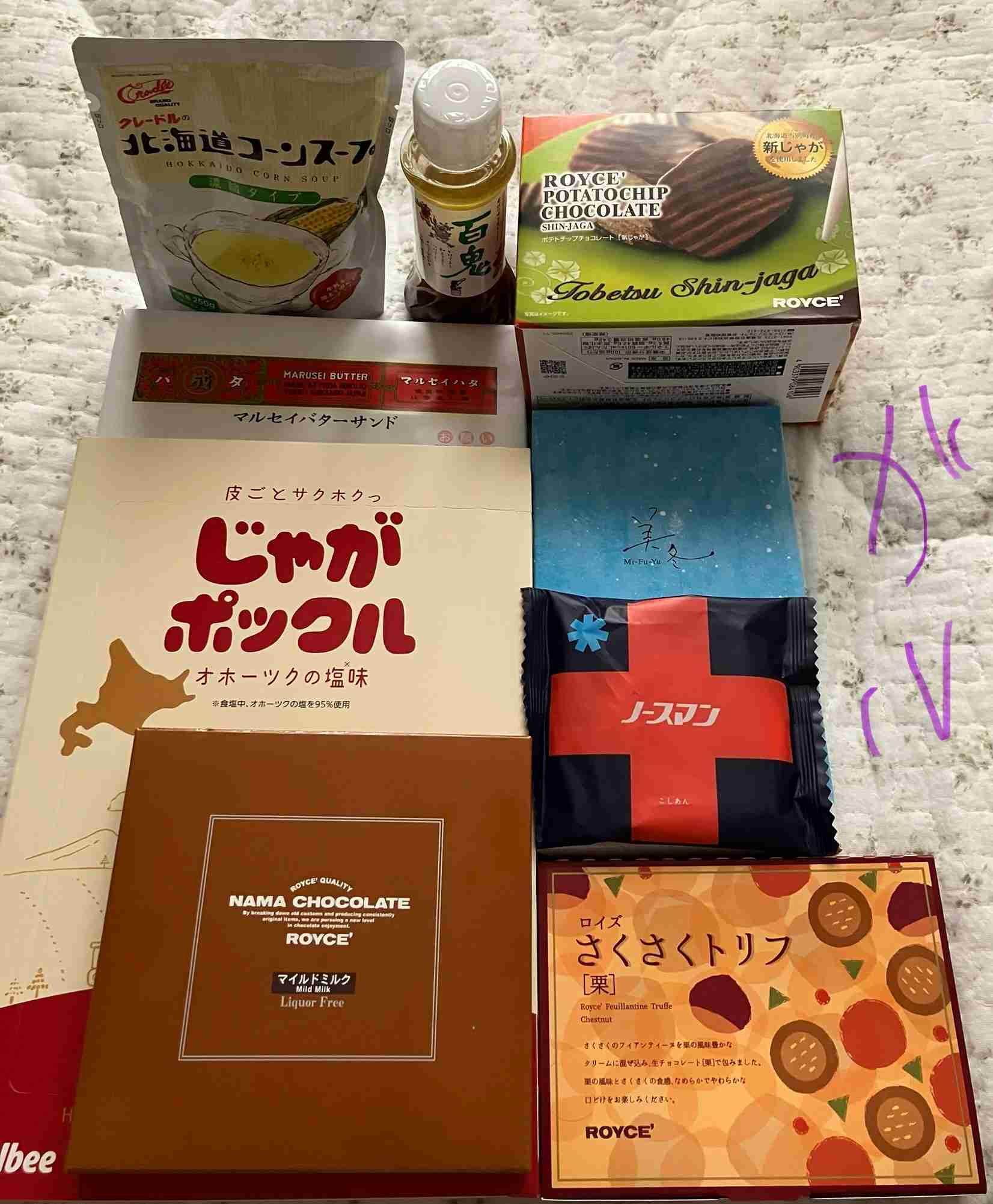 物産展好きな人！