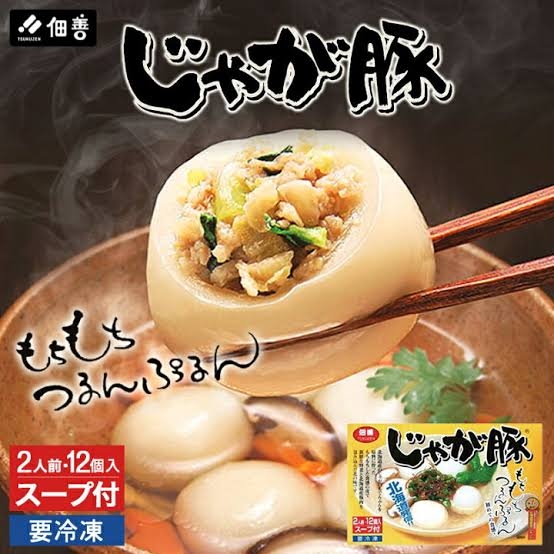物産展好きな人！