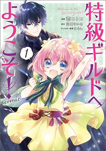 【読みたい】続きが早く読みたい漫画・ラノベ【待てぬ】