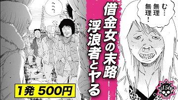 最新の形態は”座りんぼ”…歌舞伎町最奥の立ちんぼエリアが拡大中…大久保公園最新ルポ