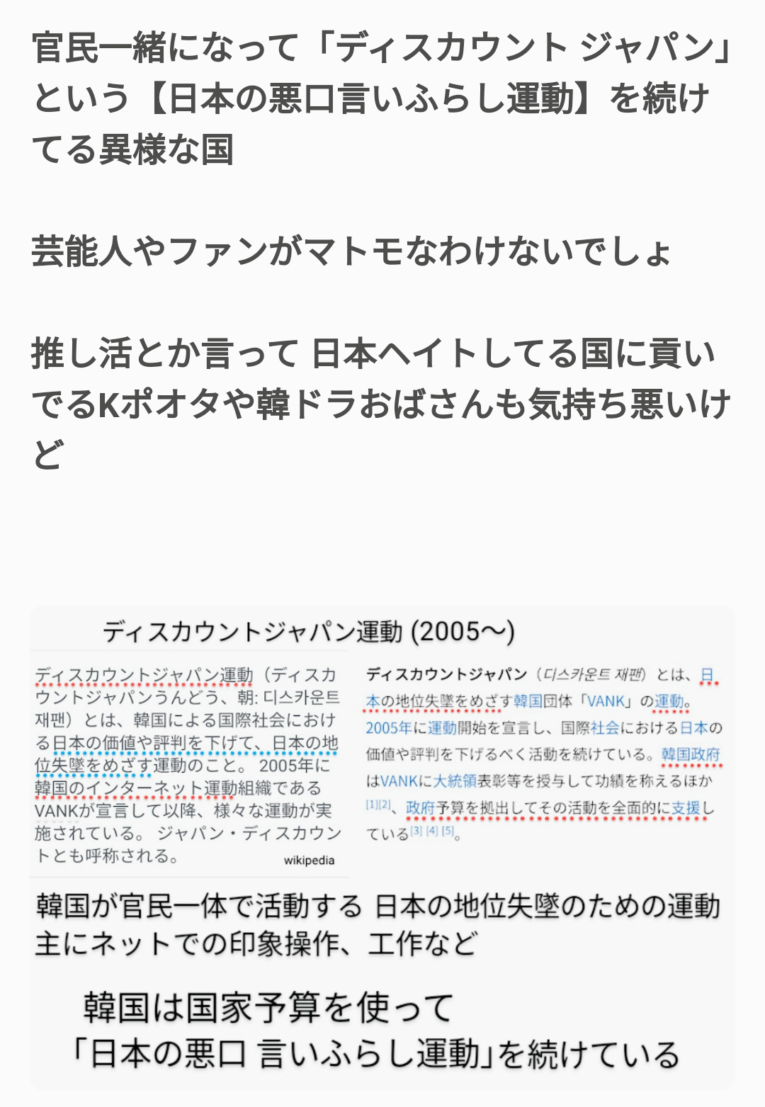 【芸能人/アイドル】推し活がっかりエピソード【夢から醒めた】