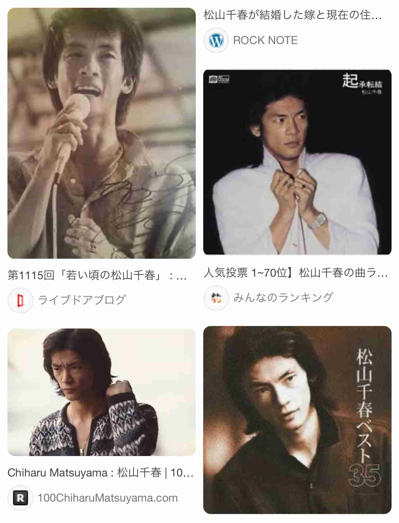 松山千春さんについて教えて下さい