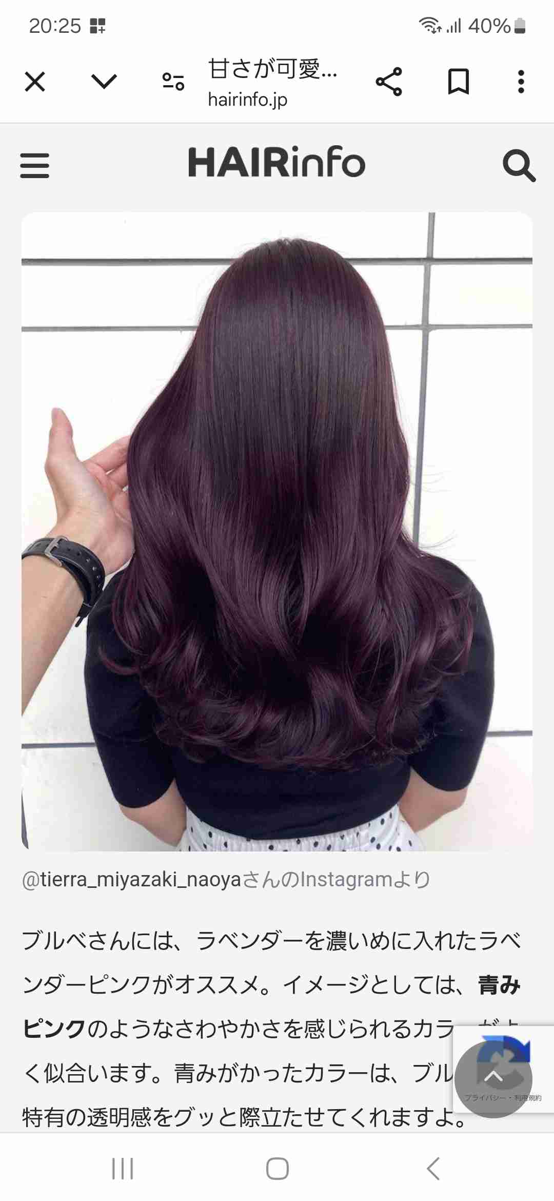 ヘアカラー何色にするか迷う人たちで提案していくトピ