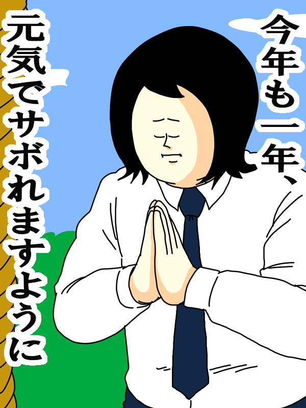 【10月】意識低い系トピ