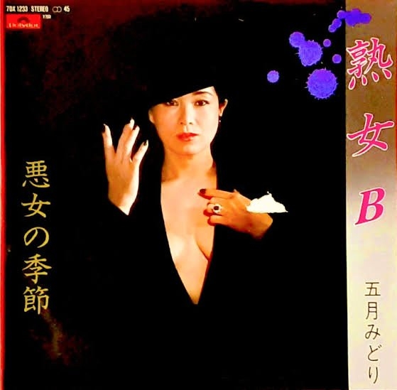 「キツ過ぎ」「ヘタクソなカラオケ」“昭和名曲ランキング”で中森明菜を熱唱のアンミカに批判続々…“紅白復帰”期待への裏返しも