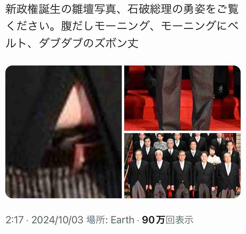 最近見てびっくりしたファッション