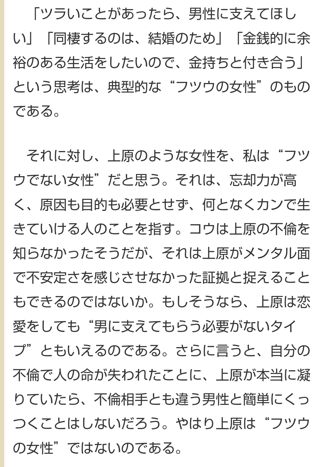 今井絵理子氏　国会ポーズ写真が炎上、異例の約２千件コメ殺到「アイドル気分」衆院解散日のＸが大荒れ　再燃「フランス研修の報告書まだ？」
