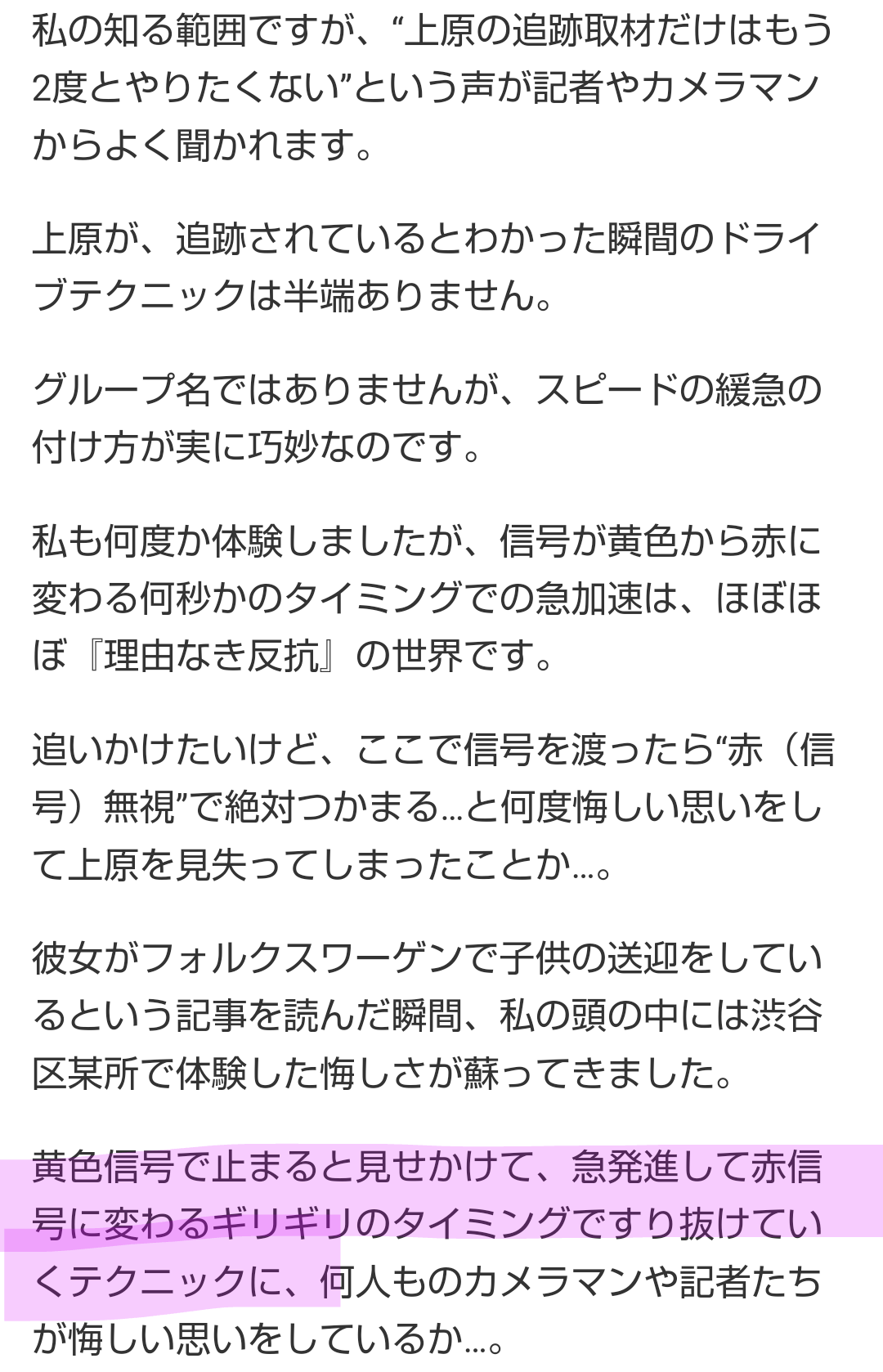 今井絵理子氏　国会ポーズ写真が炎上、異例の約２千件コメ殺到「アイドル気分」衆院解散日のＸが大荒れ　再燃「フランス研修の報告書まだ？」