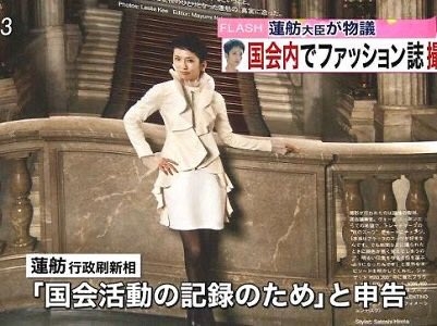 今井絵理子氏　国会ポーズ写真が炎上、異例の約２千件コメ殺到「アイドル気分」衆院解散日のＸが大荒れ　再燃「フランス研修の報告書まだ？」