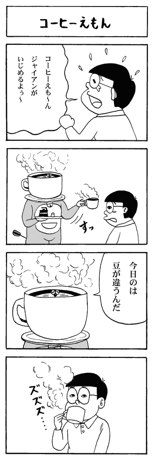 インスタントコーヒーを語るよ☕
