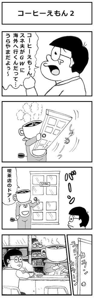 インスタントコーヒーを語るよ☕