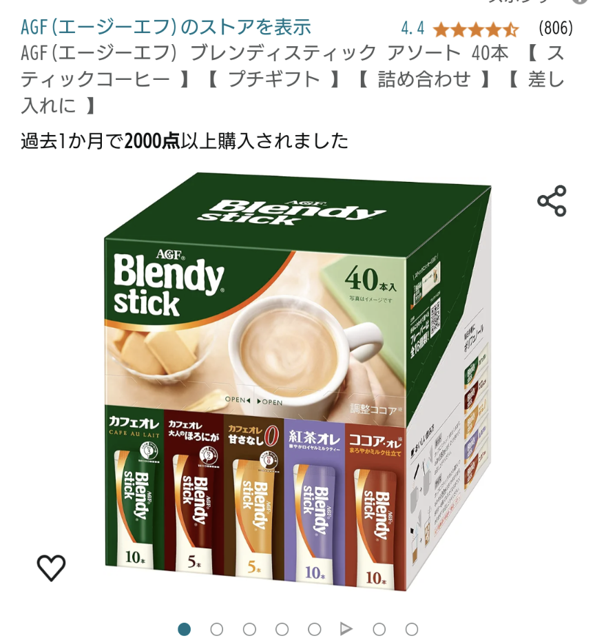 インスタントコーヒーを語るよ☕