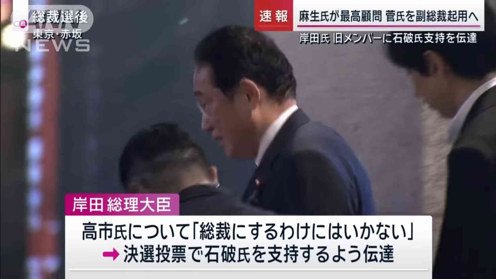 岸田文雄前首相　総辞職翌朝の「お気楽ニッコリ笑顔」のウラに、石破内閣が早期退陣なら“再登板も視野”の虎視眈々