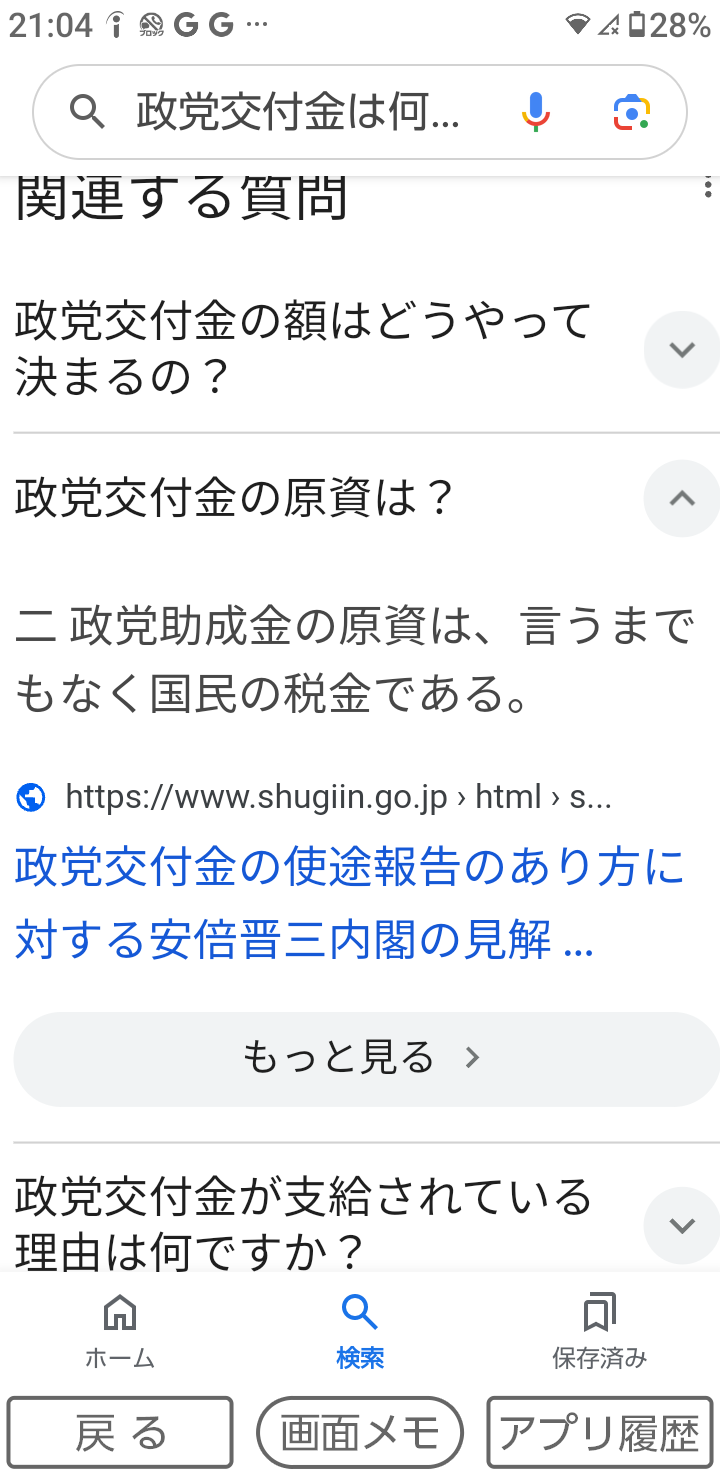 岸田文雄前首相　総辞職翌朝の「お気楽ニッコリ笑顔」のウラに、石破内閣が早期退陣なら“再登板も視野”の虎視眈々