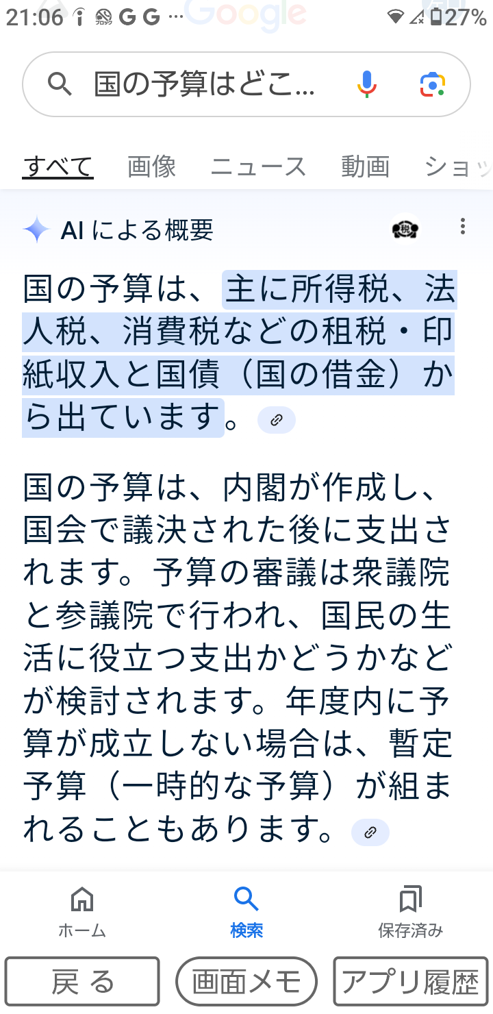 岸田文雄前首相　総辞職翌朝の「お気楽ニッコリ笑顔」のウラに、石破内閣が早期退陣なら“再登板も視野”の虎視眈々