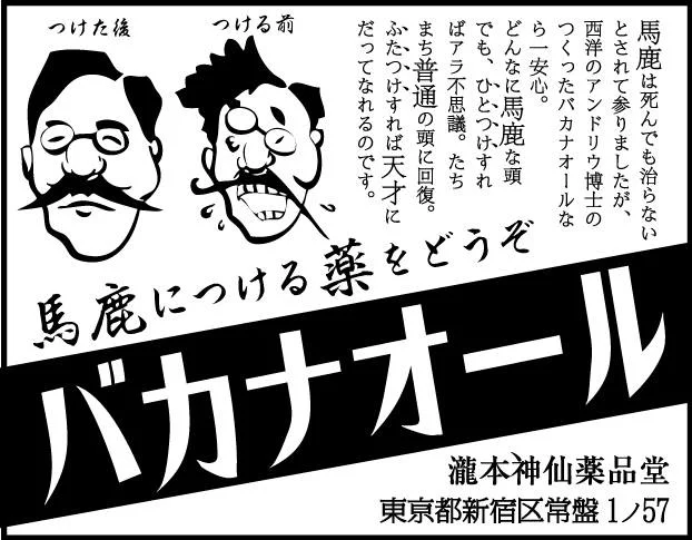 岸田文雄前首相　総辞職翌朝の「お気楽ニッコリ笑顔」のウラに、石破内閣が早期退陣なら“再登板も視野”の虎視眈々