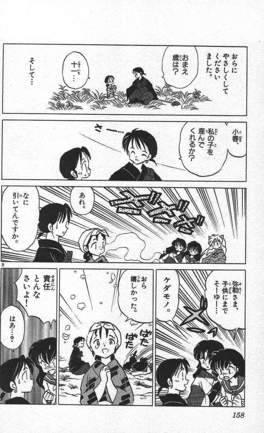 「俺の子ども産んで。40万渡すから」農家の男性に言われて…ドン引きした30歳女性の“まさかのその後”