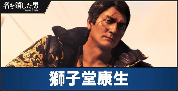 「線細すぎ」竹内涼真『龍が如く』実写版での“優男ビジュアル”に原作ファンから相次ぐ酷評