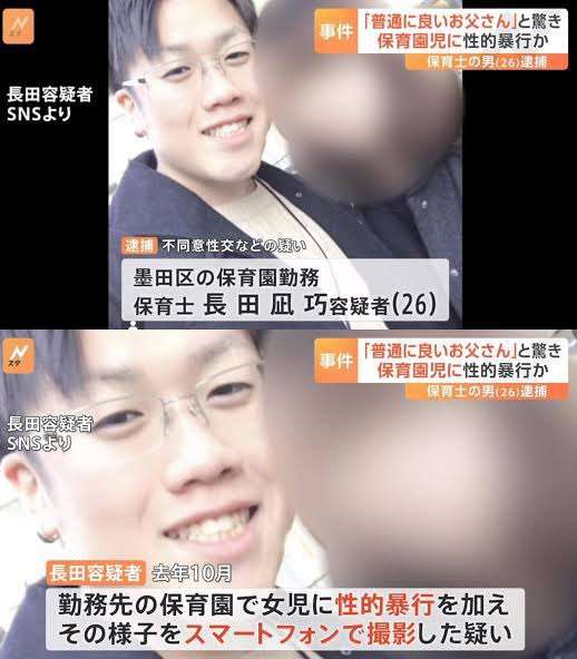 園児7人に“性的暴行”など 元保育士の男に懲役15年求刑 園児の母が意見陳述「決して許しません」