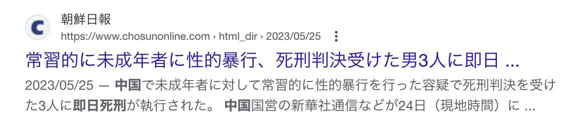 園児7人に“性的暴行”など 元保育士の男に懲役15年求刑 園児の母が意見陳述「決して許しません」