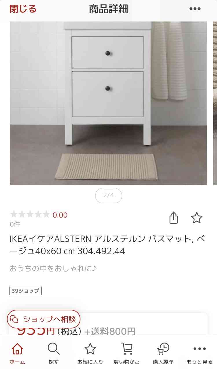 枕カバーとバスマットは「毎日洗いたい」という夫。洗濯代がもったいないので我慢してほしいのですが、1日で汚くなるものなのでしょうか？