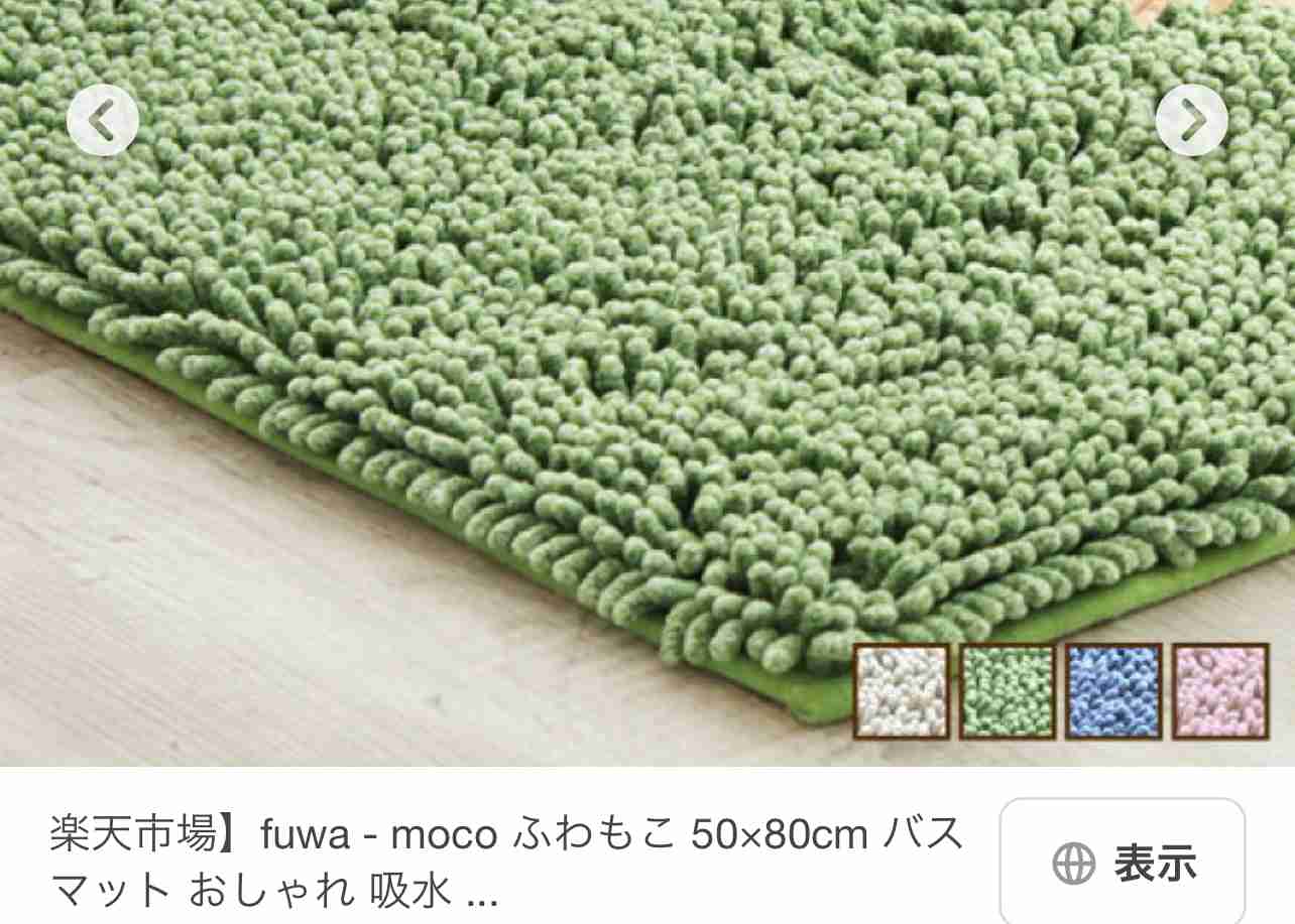 枕カバーとバスマットは「毎日洗いたい」という夫。洗濯代がもったいないので我慢してほしいのですが、1日で汚くなるものなのでしょうか？