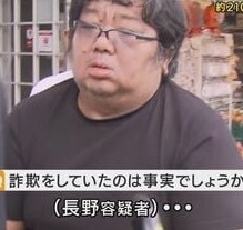 詐欺容疑で逮捕の男 翌日に留置場で倒れているところを発見、死亡確認 病死か