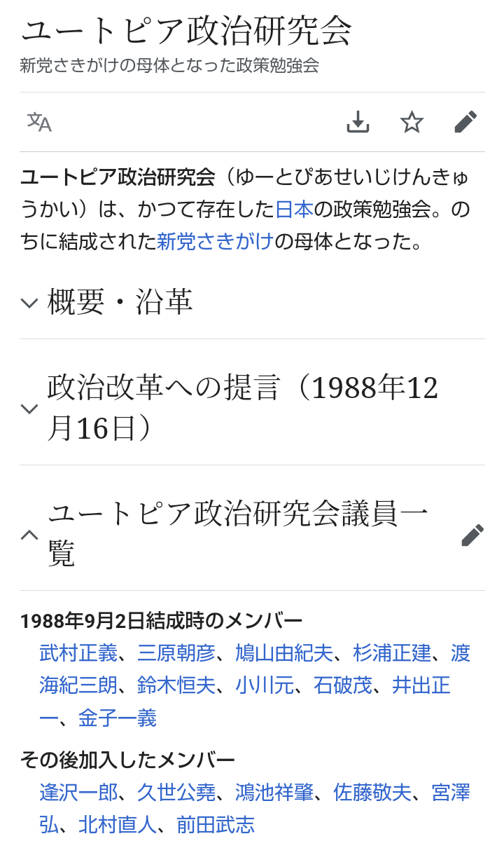 「ヤジが酷すぎて聞こえない」石破茂首相の所信表明演説が大荒れ 壮絶な野次→首相大声で応戦 ネット「うるさすぎ」「迷惑」「静かに聞け」