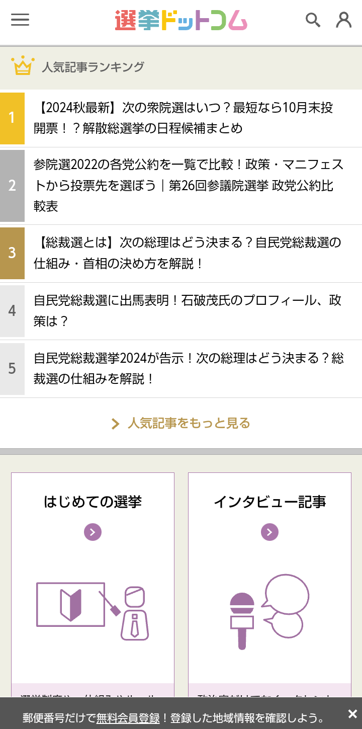 「ヤジが酷すぎて聞こえない」石破茂首相の所信表明演説が大荒れ 壮絶な野次→首相大声で応戦 ネット「うるさすぎ」「迷惑」「静かに聞け」