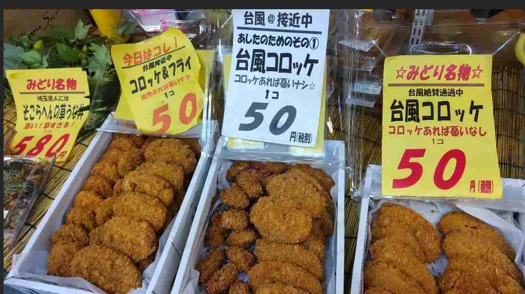 11月に異例“ハロウィン台風”か　3連休にかけ各地で大雨もたらす可能性…上陸すれば34年ぶり　離れた場所でも注意