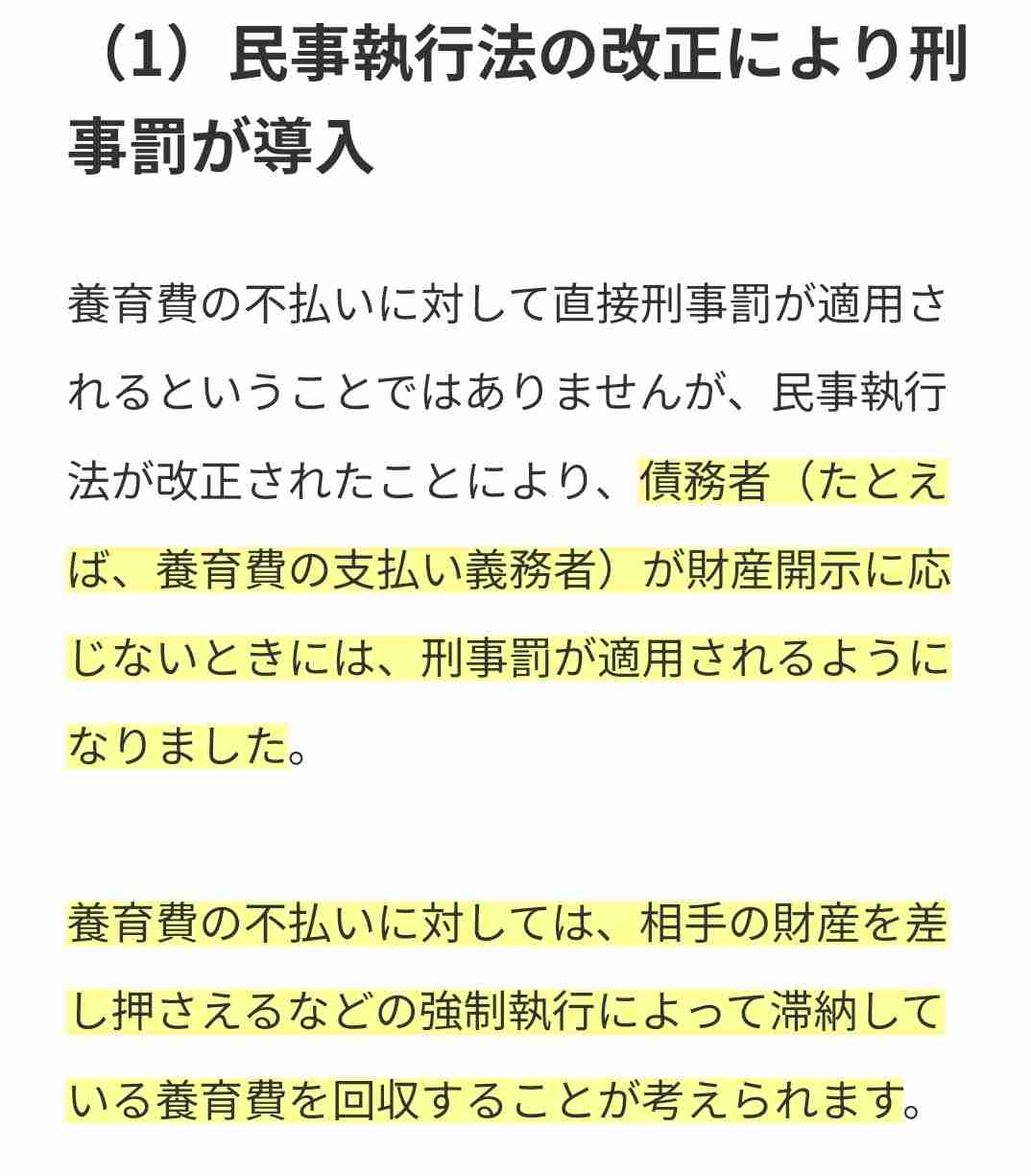 ひとり親家庭の5割が「養育費を一度も受け取っていない」 - その理由は?
