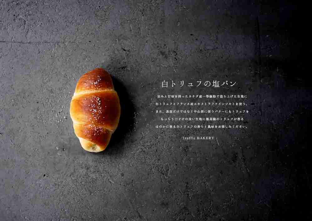 パン屋さんのパンが好きな人語りましょう
