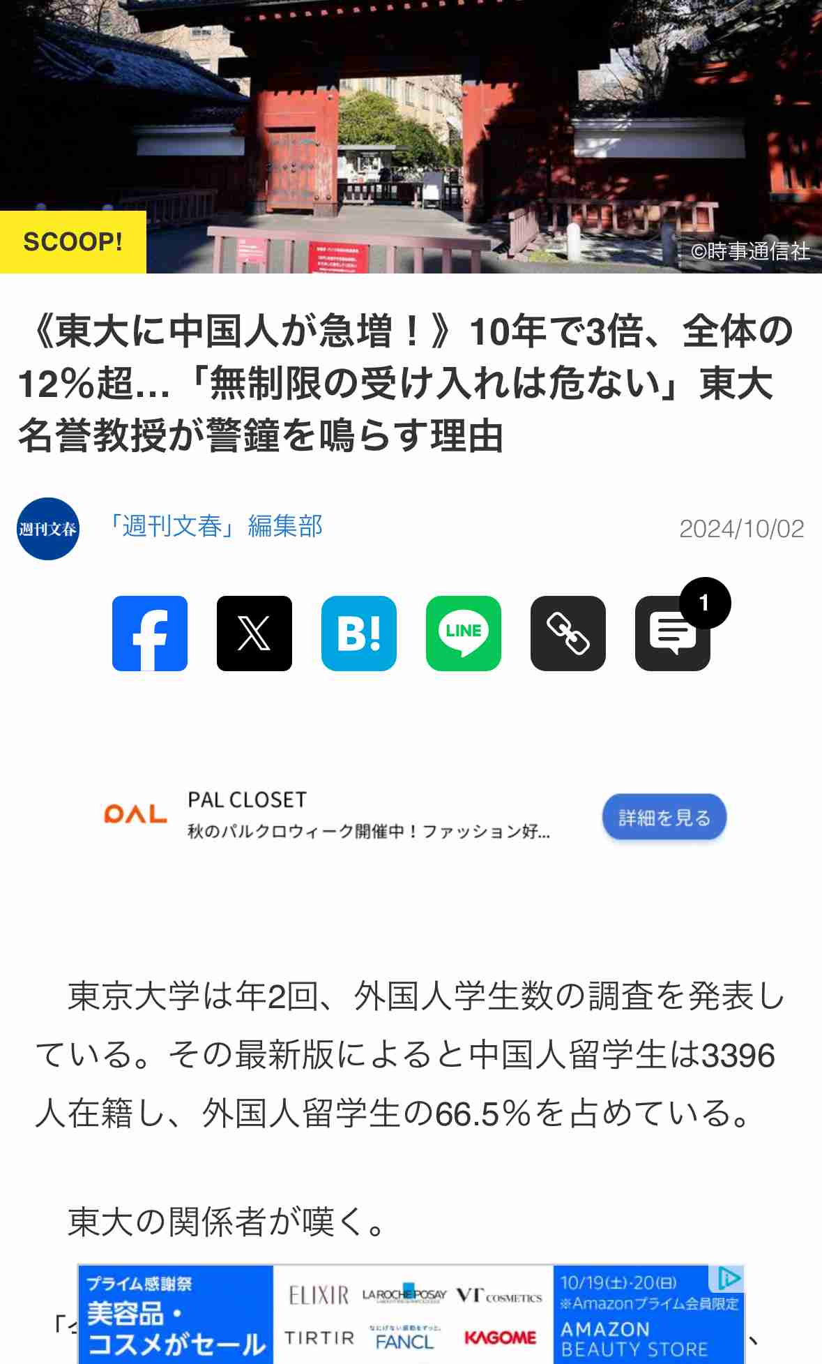 子供の教育費か自分の老後資金か