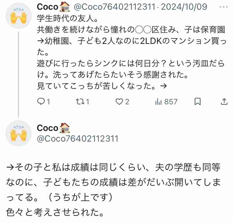 連合、年金の3号廃止を正式提起 「年収の壁」で働き控え招くと批判