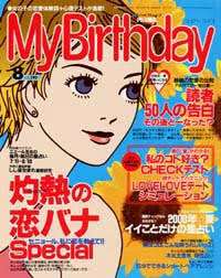1980年〜1984年生まれ集合！
