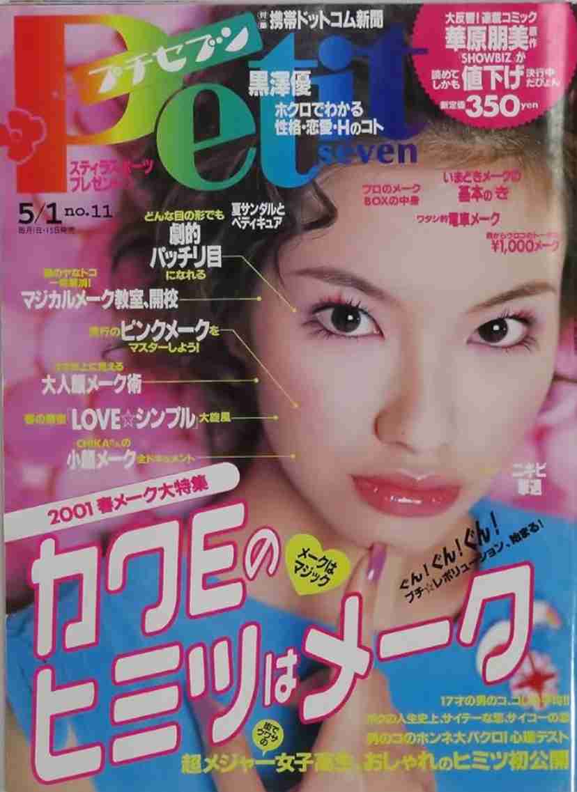 1980年〜1984年生まれ集合!